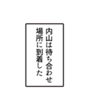 内山さんのシンプルなナレーションスタンプ（個別スタンプ：7）