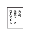 内山さんのシンプルなナレーションスタンプ（個別スタンプ：9）