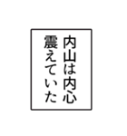 内山さんのシンプルなナレーションスタンプ（個別スタンプ：12）