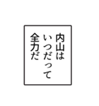 内山さんのシンプルなナレーションスタンプ（個別スタンプ：16）