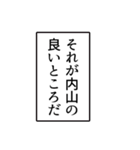 内山さんのシンプルなナレーションスタンプ（個別スタンプ：23）