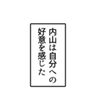 内山さんのシンプルなナレーションスタンプ（個別スタンプ：26）