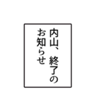 内山さんのシンプルなナレーションスタンプ（個別スタンプ：28）