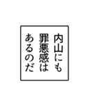 内山さんのシンプルなナレーションスタンプ（個別スタンプ：29）