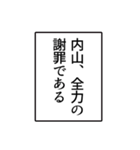 内山さんのシンプルなナレーションスタンプ（個別スタンプ：30）