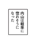 内山さんのシンプルなナレーションスタンプ（個別スタンプ：31）