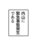 内山さんのシンプルなナレーションスタンプ（個別スタンプ：35）