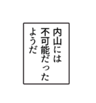 内山さんのシンプルなナレーションスタンプ（個別スタンプ：36）