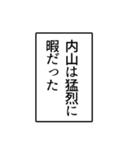 内山さんのシンプルなナレーションスタンプ（個別スタンプ：37）