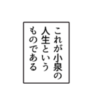 小泉さんのシンプルなナレーションスタンプ（個別スタンプ：4）
