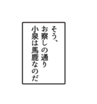 小泉さんのシンプルなナレーションスタンプ（個別スタンプ：11）