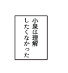 小泉さんのシンプルなナレーションスタンプ（個別スタンプ：13）