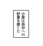 小泉さんのシンプルなナレーションスタンプ（個別スタンプ：26）