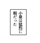 小泉さんのシンプルなナレーションスタンプ（個別スタンプ：37）