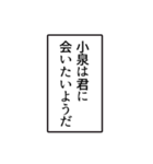 小泉さんのシンプルなナレーションスタンプ（個別スタンプ：38）