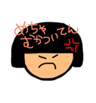 おかっぱちゃんの喜怒哀楽（個別スタンプ：11）