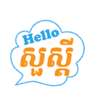 Khmer and English（個別スタンプ：1）