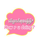 Khmer and English（個別スタンプ：9）