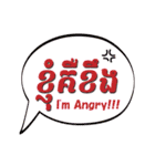 Khmer and English（個別スタンプ：17）