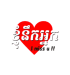 Khmer and English（個別スタンプ：18）