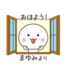 まゆみ専用☆名前スタンプ（個別スタンプ：10）