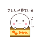 さとし専用☆名前スタンプ（個別スタンプ：40）