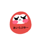 ダルマ印（個別スタンプ：2）