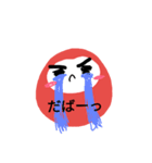 ダルマ印（個別スタンプ：3）