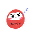 ダルマ印（個別スタンプ：7）