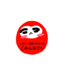 ダルマ印（個別スタンプ：11）