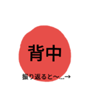 ダルマ印（個別スタンプ：14）