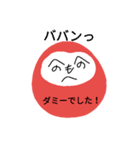 ダルマ印（個別スタンプ：15）