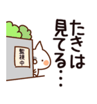 【たき】専用（個別スタンプ：23）