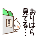 【おりはら】専用（個別スタンプ：23）