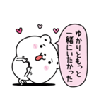 ゆかりにLOVE注入（個別スタンプ：17）