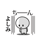 【よしみ】が使う動くスタンプ♪（個別スタンプ：3）