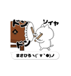 動く「まさひろ」お名前スタンプ特集（個別スタンプ：10）