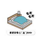 動く「まさひろ」お名前スタンプ特集（個別スタンプ：24）