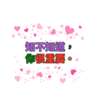 【artshop】愛の8単語 1 (CS B)（個別スタンプ：1）