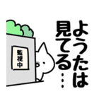 【ようた】専用（個別スタンプ：23）