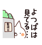 【よつば】専用（個別スタンプ：23）