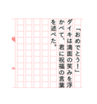 『ダイキ物語』（個別スタンプ：13）