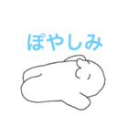 ぽやしみくん2（個別スタンプ：2）