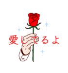 愛してる / 薔薇がいっぱい（1）（個別スタンプ：2）