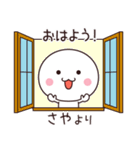 【さや専用☆】名前スタンプ（個別スタンプ：10）