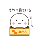 【さや専用☆】名前スタンプ（個別スタンプ：40）