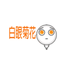 Chao language for chat！！！！（個別スタンプ：8）