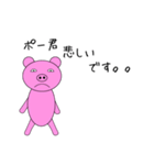 子豚のポー君（個別スタンプ：3）