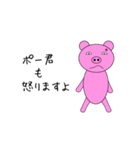 子豚のポー君（個別スタンプ：4）