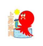 タコのつぶやき（タコタコ太）（個別スタンプ：1）